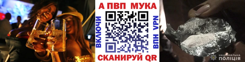 А ПВП Crystall  дарнет шоп  Нерехта 