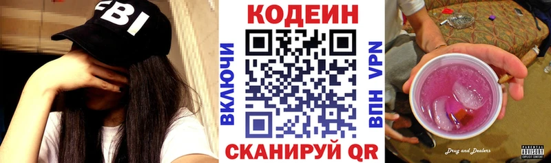 Кодеиновый сироп Lean напиток Lean (лин)  Нерехта 