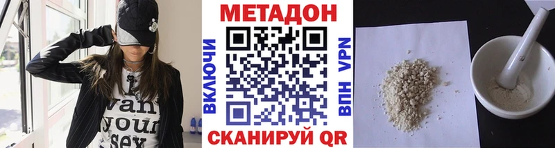 МЕТАДОН мёд  Нерехта 