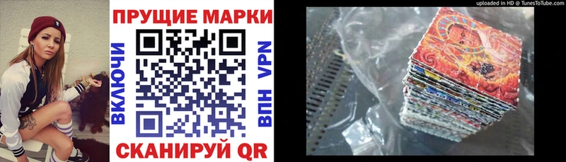 Марки NBOMe 1,8мг Нерехта